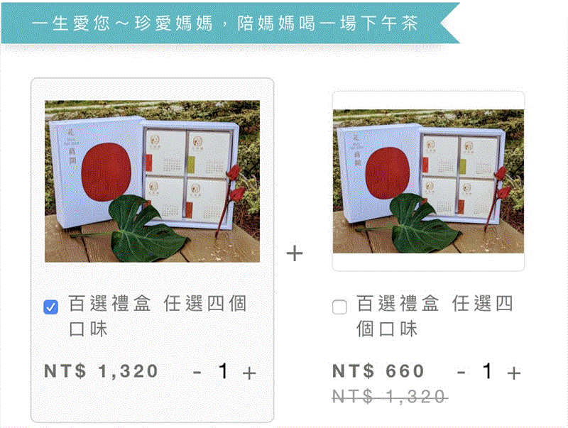 花蒔間花蒔間母親節活動：珍愛媽媽一生愛您：陪媽媽喝一場下午茶，活動開跑囉🥰